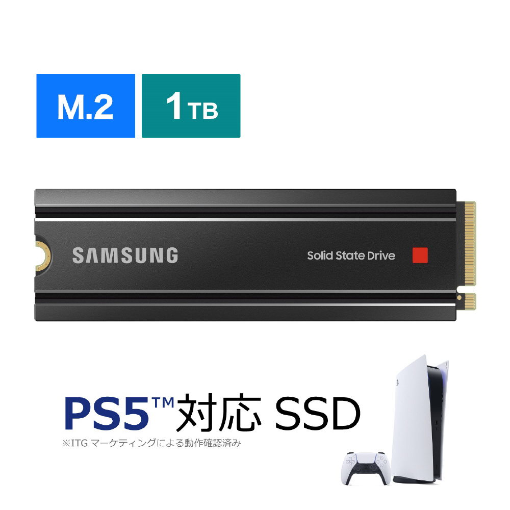内蔵SSD PCI-Express接続 980 PRO(ヒートシンク付 /PS5対応) MZ