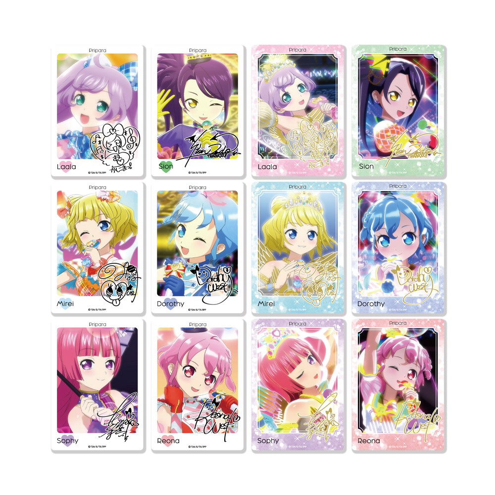 プリパラ」推しパラクリアカードコレクション 1BOX(12個入り)｜の通販