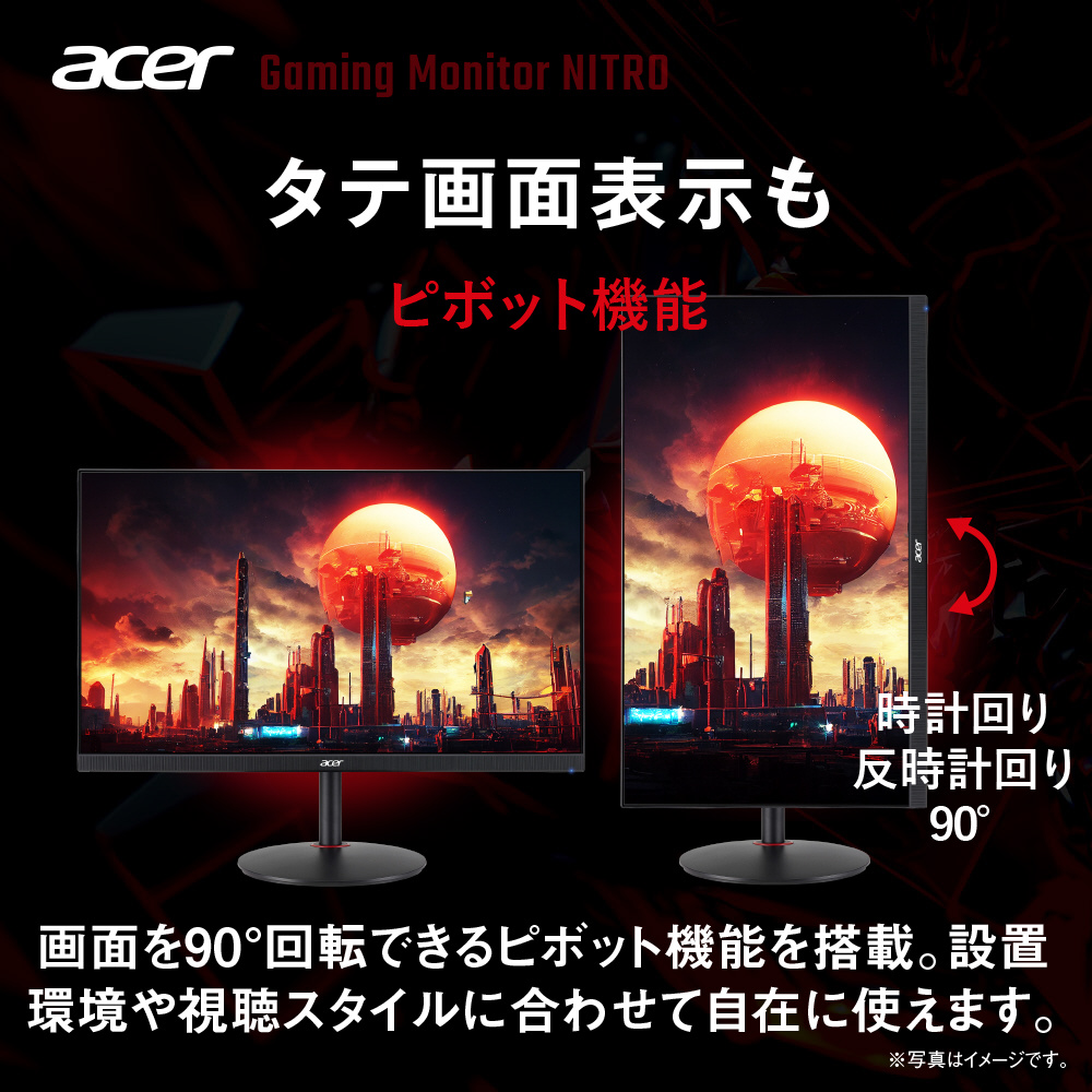 XV272UV3bmiiprx ゲーミングモニター Nitro ブラック ［27型 /WQHD