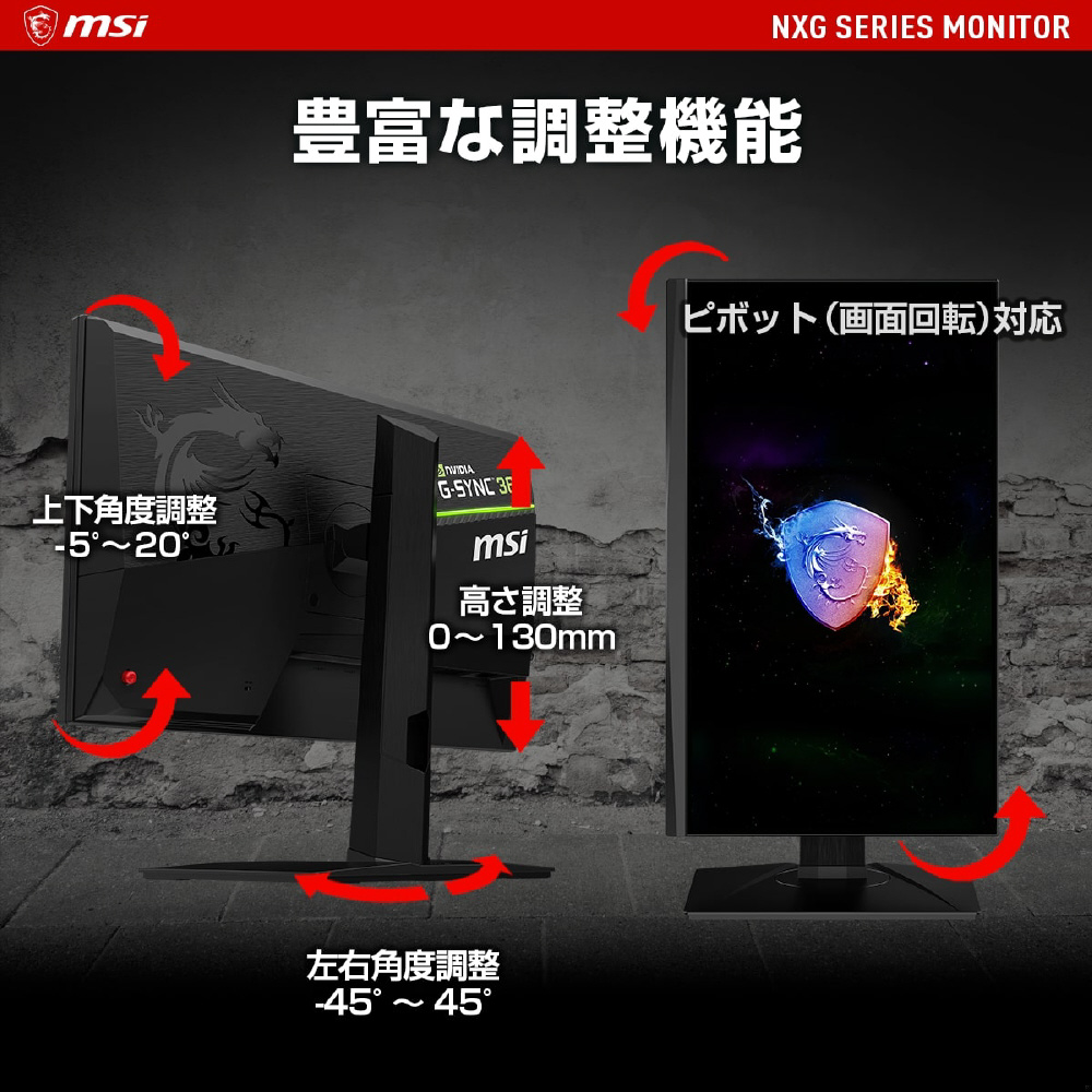 ゲーミングモニター Oculux NXG253R ［24.5型 /フルHD(1920×1080