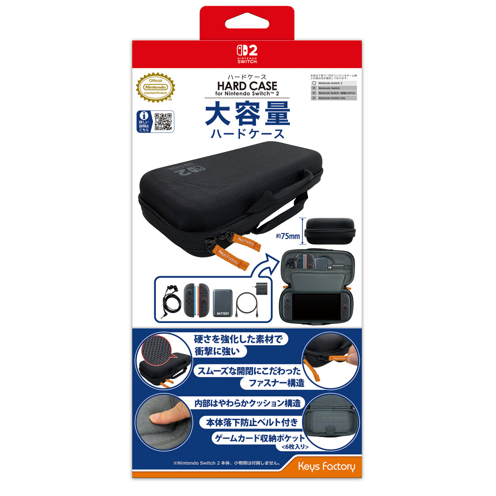 ハードケース for Nintendo Switch 2｜の通販はソフマップ[sofmap]