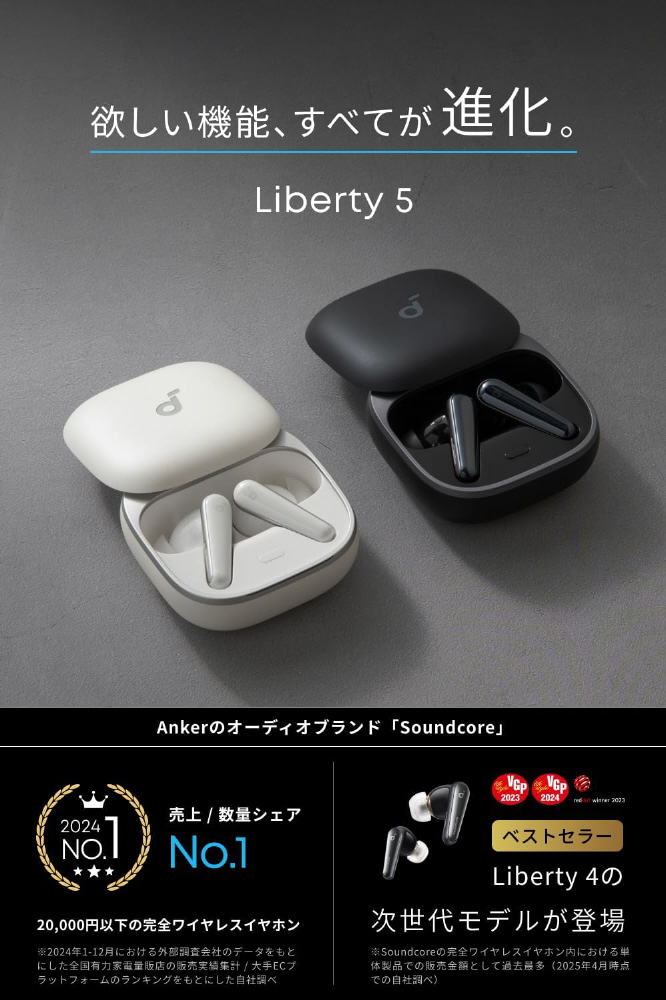 完全ワイヤレスイヤホン Soundcore Liberty 5 シャンパンゴールド