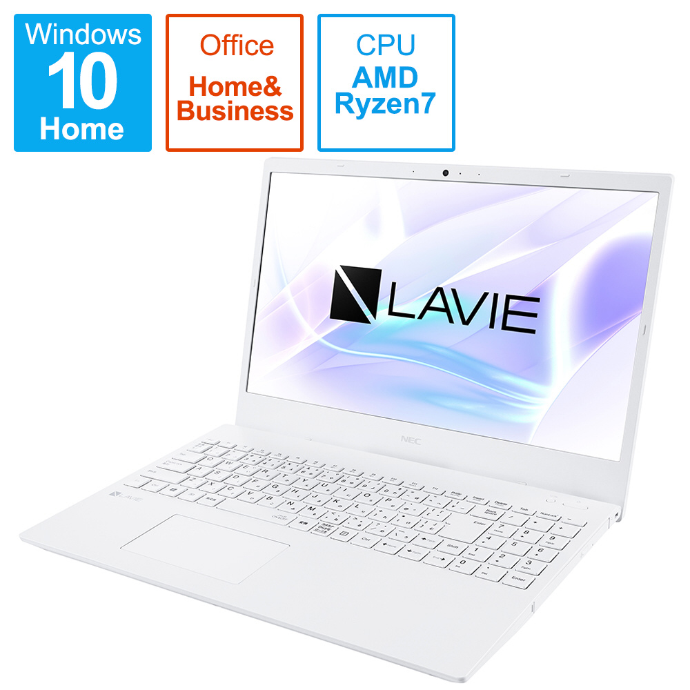 ノートパソコン LAVIE N15シリーズ(N156C/AAW) パールホワイト PC