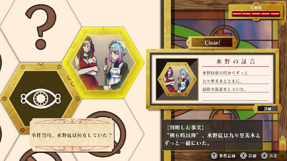 終天教団』豪華版：スペシャルコレクションボックス｜の通販は