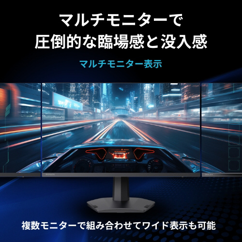 RM-G245N ゲーミングモニター ［23.8型 /フルHD(1920×1080) /ワイド