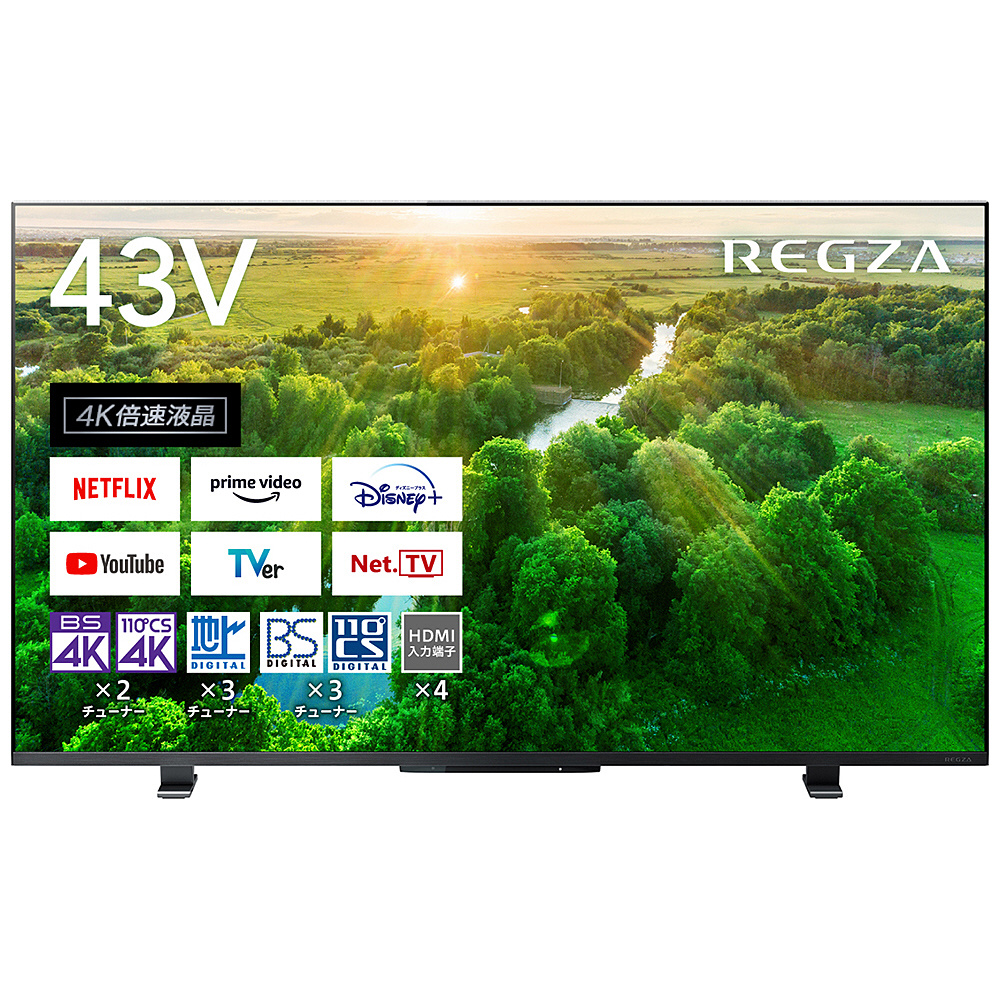 液晶テレビ43V型 REGZA(レグザ) 43Z570L(R) ［43V型 /4K対応 /BS・CS