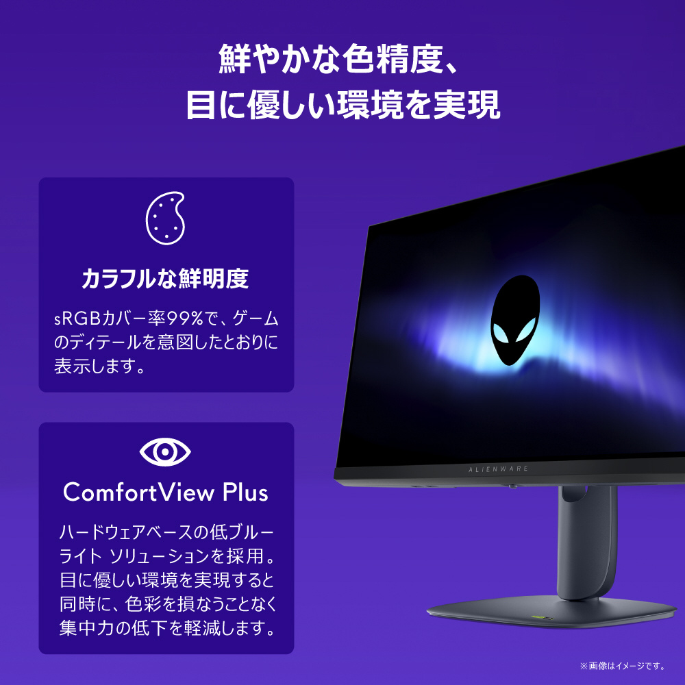 AW2525HM-R ゲーミングモニター Alienware 25 ブラック ［24.5型 /フル