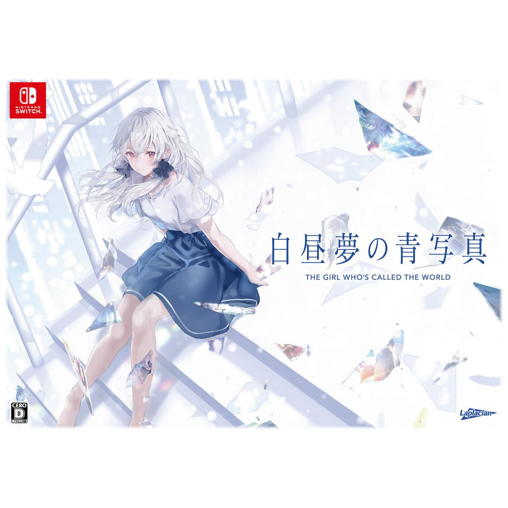 白昼夢の青写真 コレクターズ・ボックス｜の通販はソフマップ[sofmap]