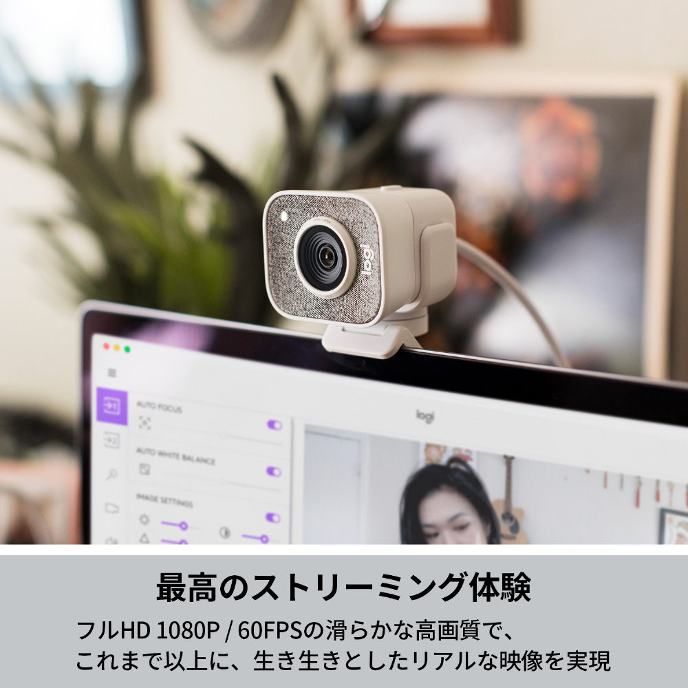 ウェブカメラ マイク内蔵 USB-C接続 StreamCam ホワイト C980OW ［有線