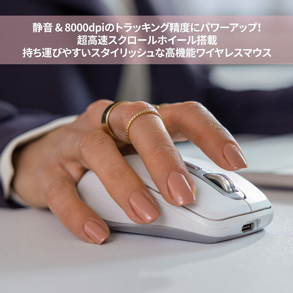 マウス MX Anywhere 3S ペールグレー MX1800PG ［レーザー /無線