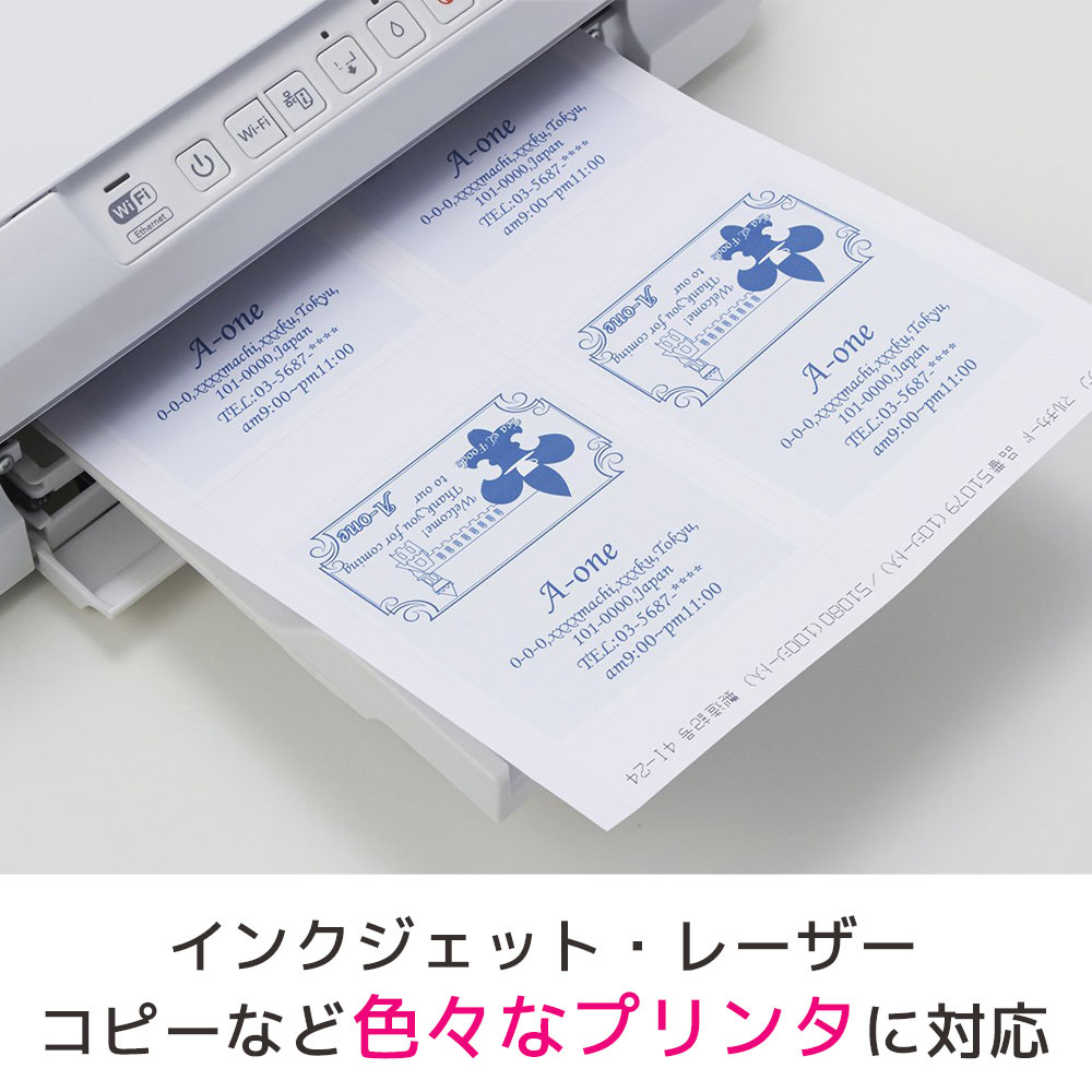 51079 マルチカード 各種プリンタ兼用紙（白無地 A4判 4面 名刺長辺2