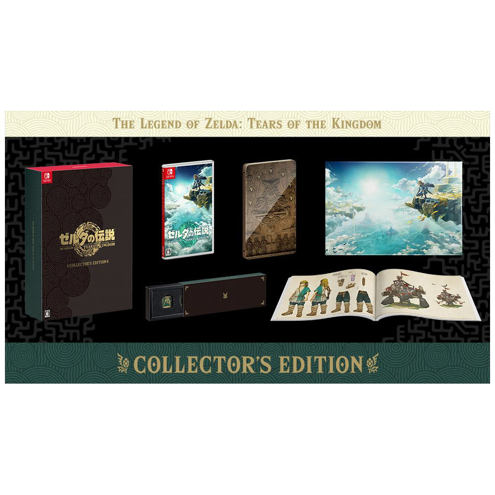 買取】ゼルダの伝説 ティアーズ オブ ザ キングダム Collector's