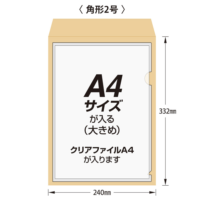 封筒] クラフト封筒 Zパック 角形2号 A4サイズ大きめ 10枚 PK-Z2｜の