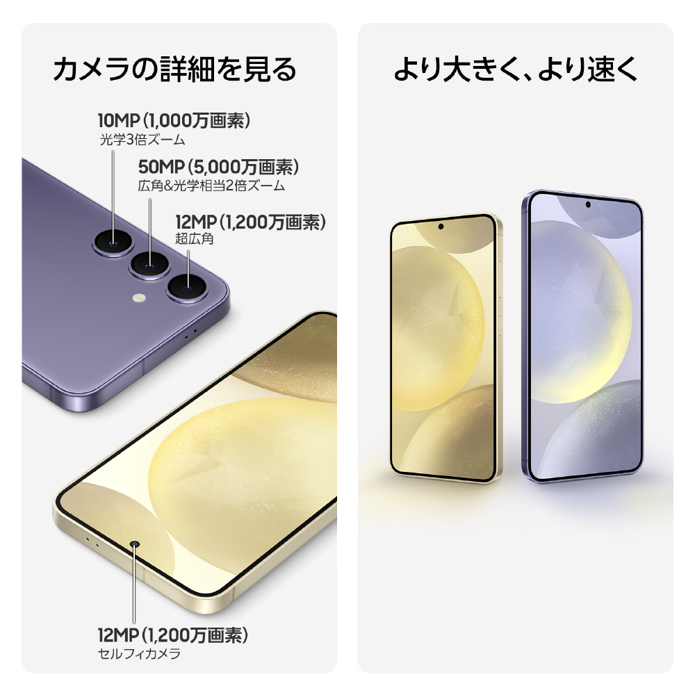 SIMフリー】Galaxy S24 512G Galaxy オニキスブラック SM-S921QZKFSJP