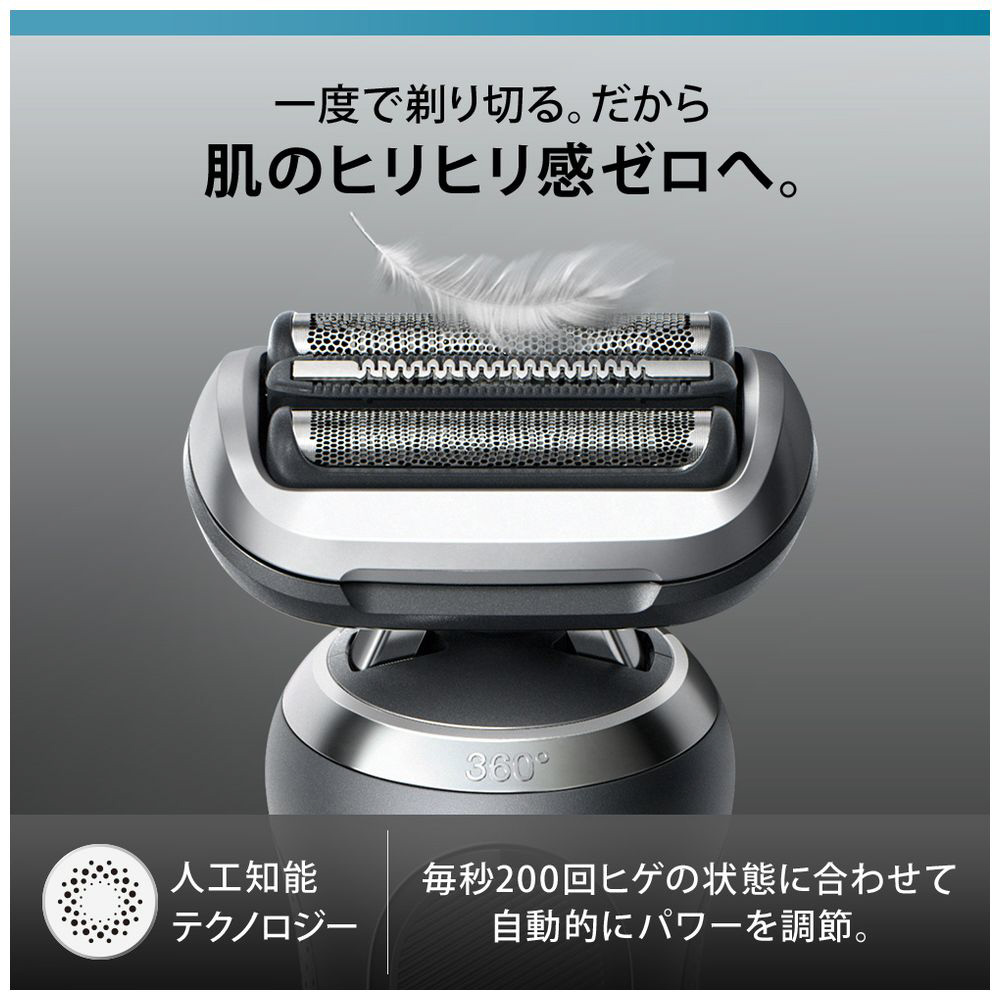 ブラウン シリーズ7 72-G7500cc 電気シェーバー【洗浄機付モデル/ヒゲ