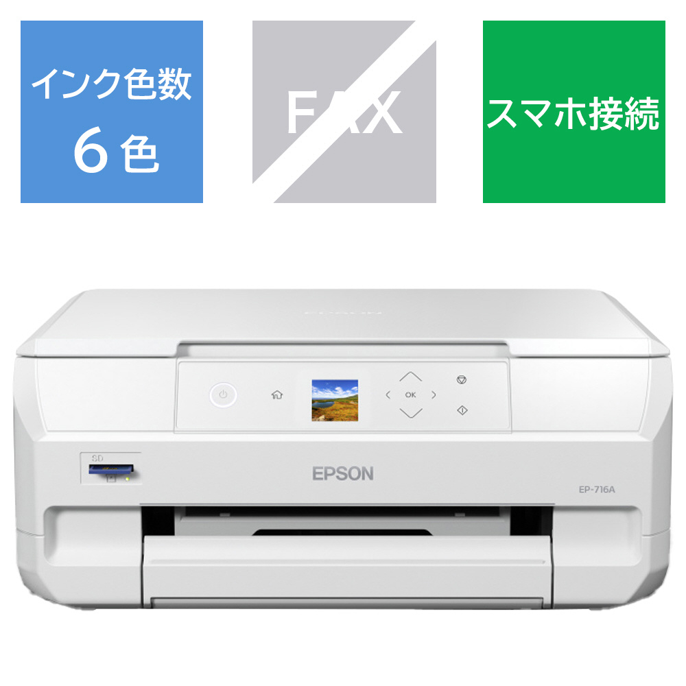 EPSON EP-811AB、EP-811AW 2台セット ジャンク ジャンク品⭐︎EPSON EP