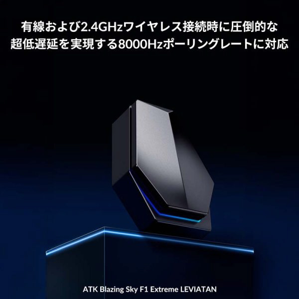 ゲーミングマウス ATK F1 Extreme - LEVIATAN Collaboration Blazing