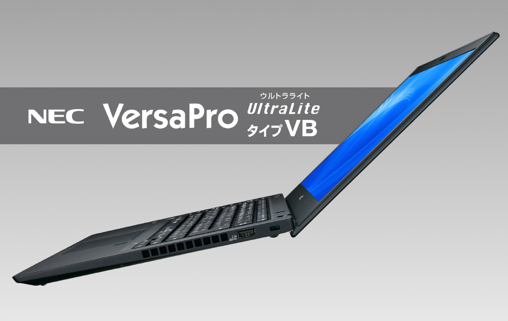 NEC VersaPro VB-9 PC-VKM17BXGHC89ZGZZY Windows10 Pro搭載[13.3型