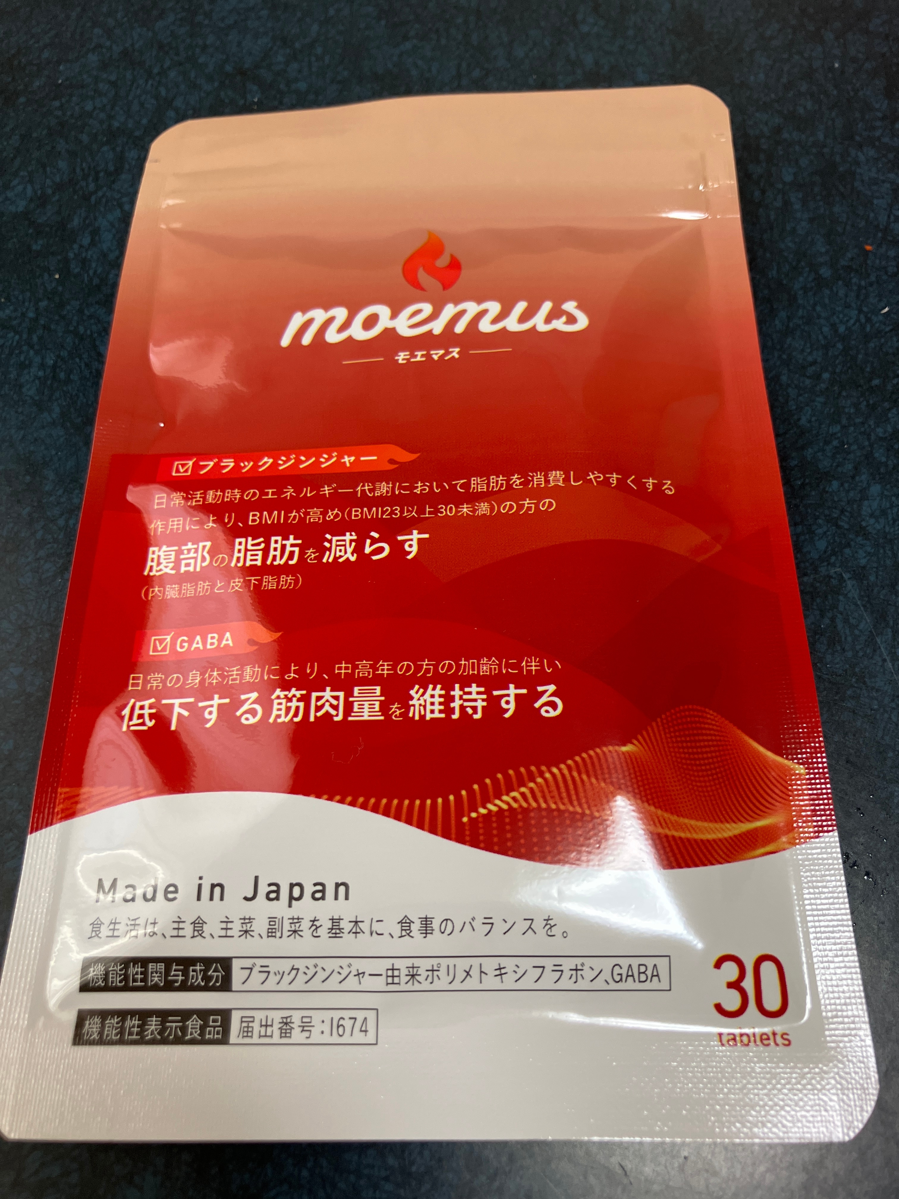 楽天市場】【公式】 moemus モエマス 30粒入 ダイエットサプリ 国産