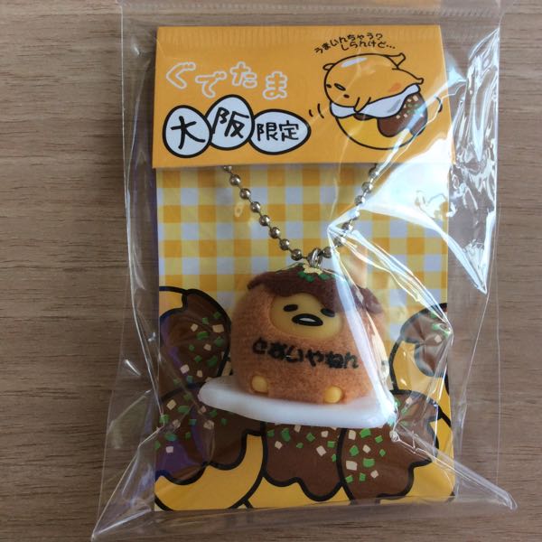 ご当地 ぐでたま着せ替えマスコット 大阪／たこ焼き | ぐでぐでママの