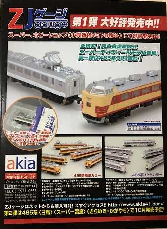 EDITION ATLAS ブランドのゲージ Z (1/220) 3点セット. EDITION ATLAS