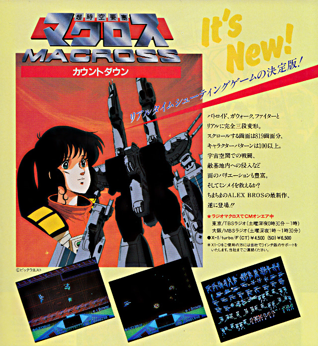X1 : 超時空要塞マクロス カウントダウン - Old Game Database
