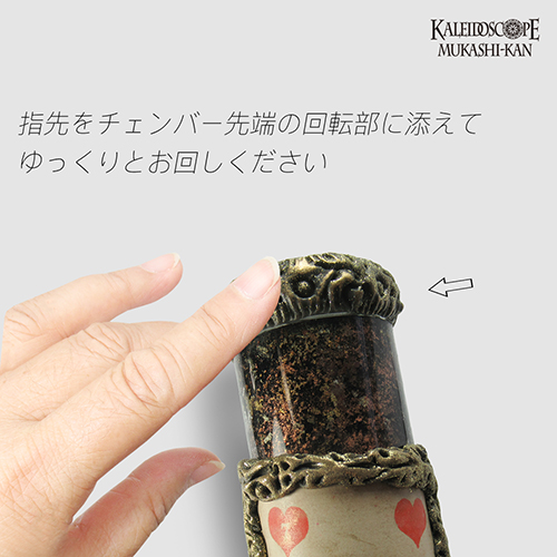 万華鏡：オイル]Antique Trump アンティーク・トランプ/c：若林 寛