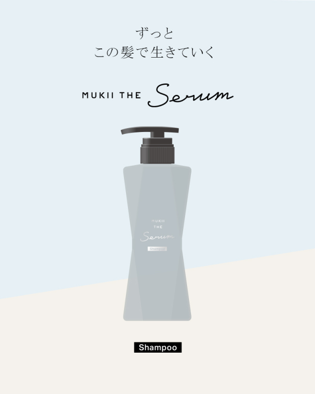 通常購入》MUKII THE serum shampoo or treatment《serum シャンプー》