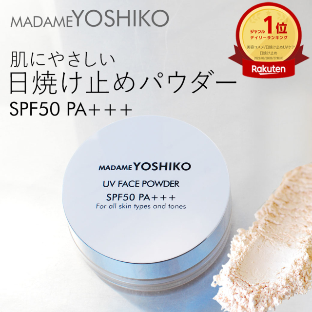 日中用美容UVクリーム＋日焼け止めパウダー 2点セット｜SPF50