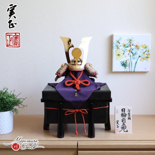 増村人形店 別所実正 5号 日輪前立て 筋鉢 収納用 唐櫃セット 樫鳥糸