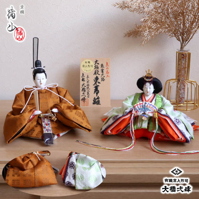 新作 大橋弌峰作 京都 芥子 朱雀大路大極殿雛 正絹 西陣織黄櫨染 天皇