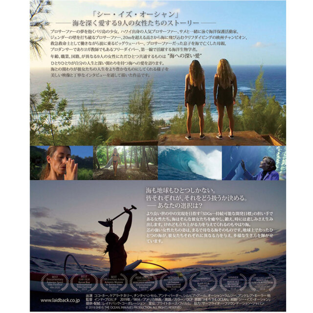 サーフィンDVD SHE IS THE OCEAN シーイズオーシャン