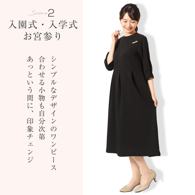 家庭で洗える】日本製フォーマル七分袖タック入りワンピース bp-062-op