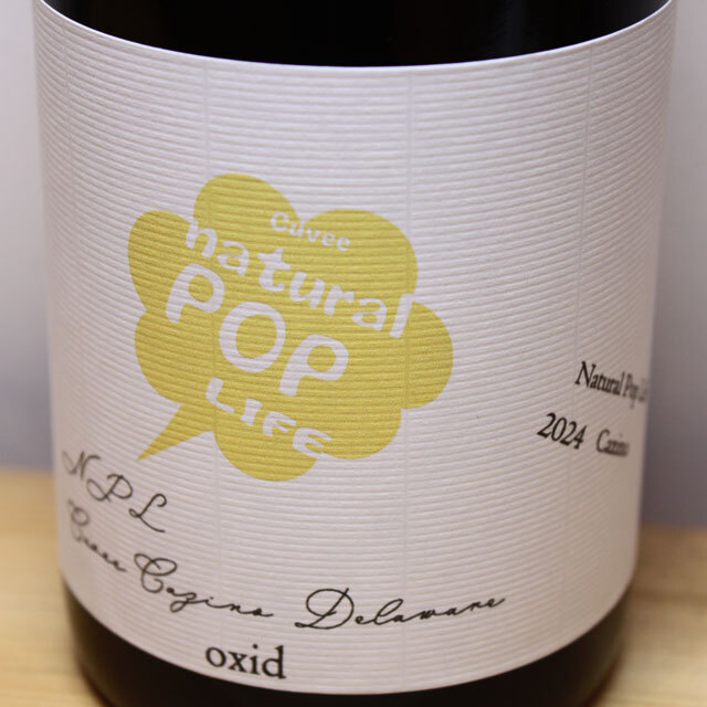 Natural POP Life Cuve Cazino “oxid” 2024 セット/國津果實酒醸造所