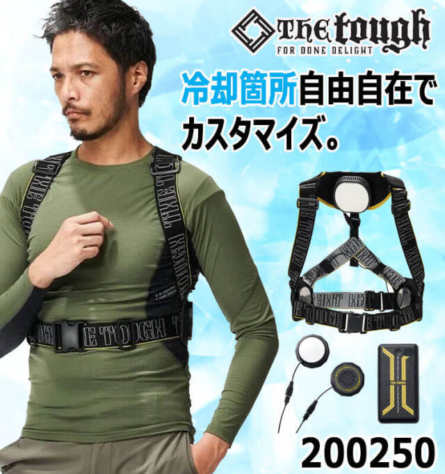 アイスキーパー メガマックス 200250 ペルチェベスト アタックベース