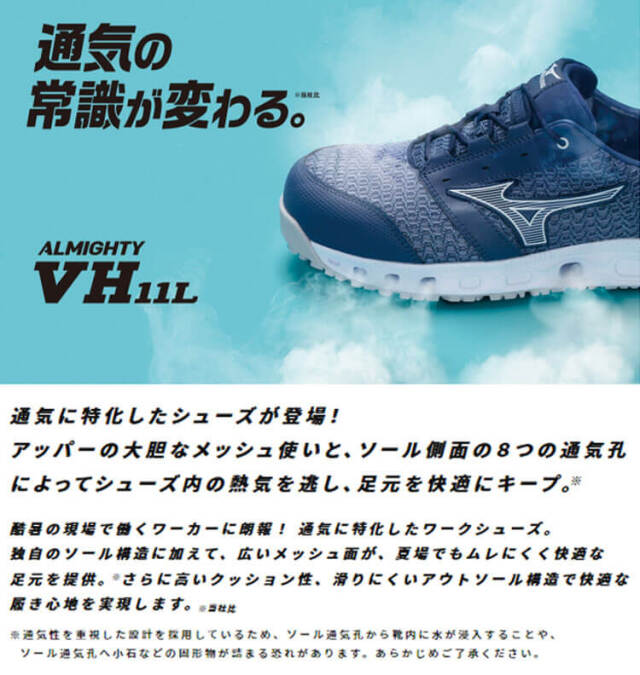 安全靴 ミズノ mizuno オールマイティ ALMIGHTY VH11L F1GA2204 | 作業