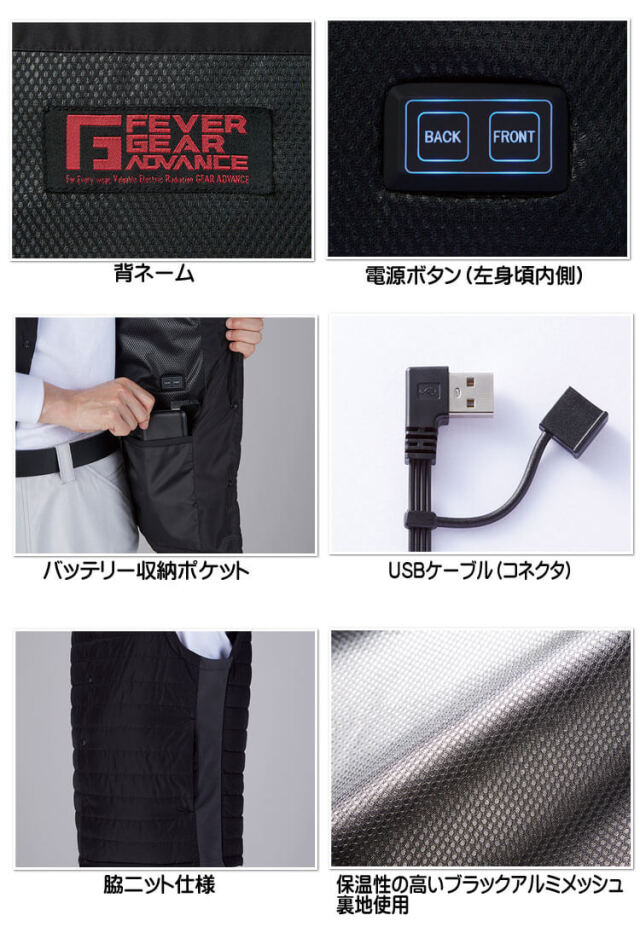 防寒服 FEVER GEAR FGA20010 ヒーター内蔵電熱インナーベスト 自重堂