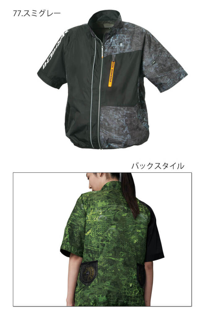 空調服 寅壱 トライチ 半袖ジャケット・ファン・18Vバッテリーセット