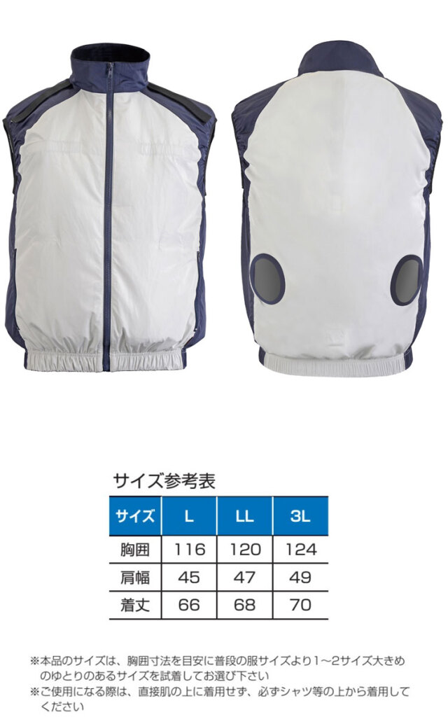 TAJIMA タジマ 清涼ファン風雅ベスト 服のみ FVP-AAVBW ファン付き作業