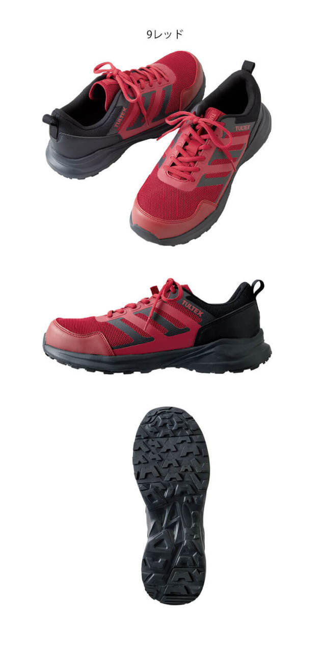 安全靴 TULTEX タルテックス AZ-51674 セーフティシューズ 樹脂先芯