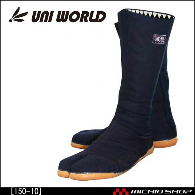 作業靴 樹脂先芯入 縫付地下足袋 藍染