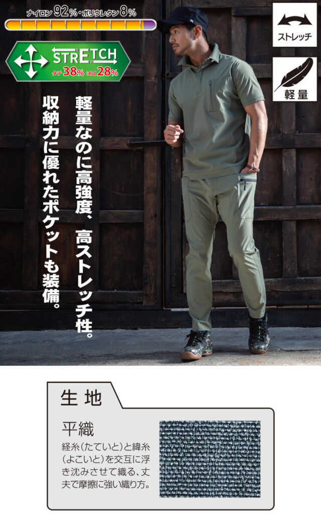 クロダルマ KURODARUMA クライミングパンツ 356811 作業服 春夏 | 作業