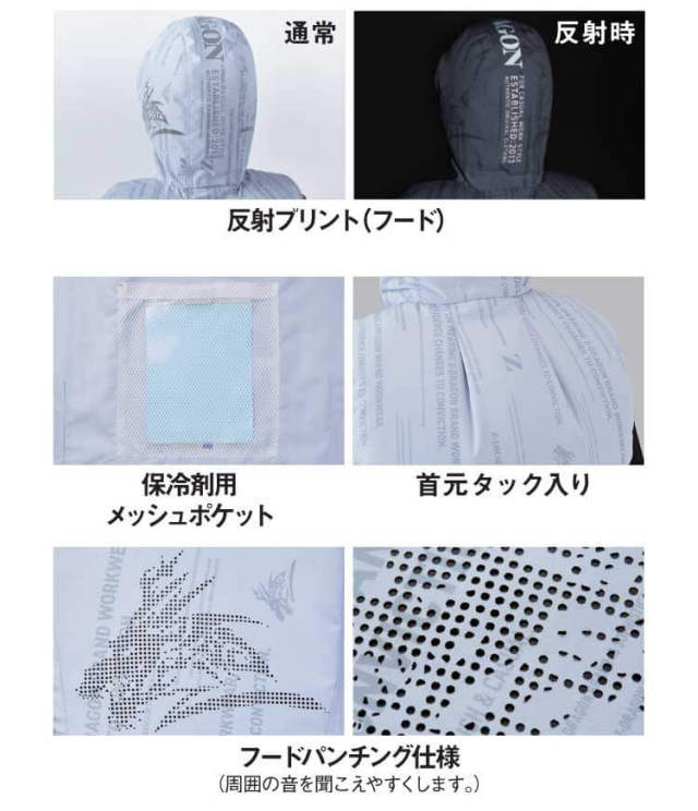 空調服 ジードラゴン Z-DRAGON ベスト(ファンなし) 74250 | 空調服