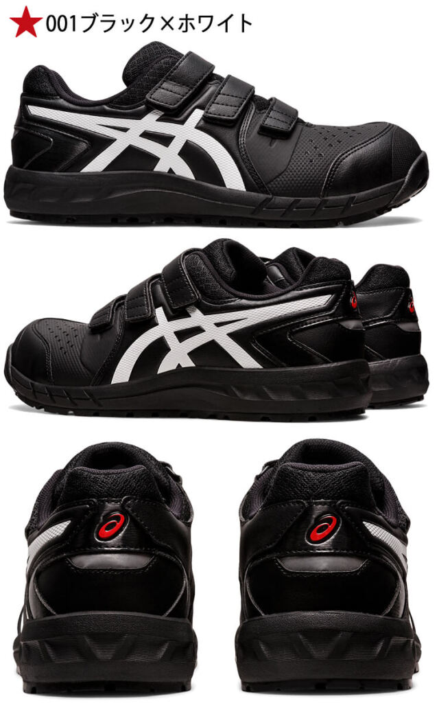 安全靴 アシックス asics スニーカー ウィンジョブ CP112｜作業服
