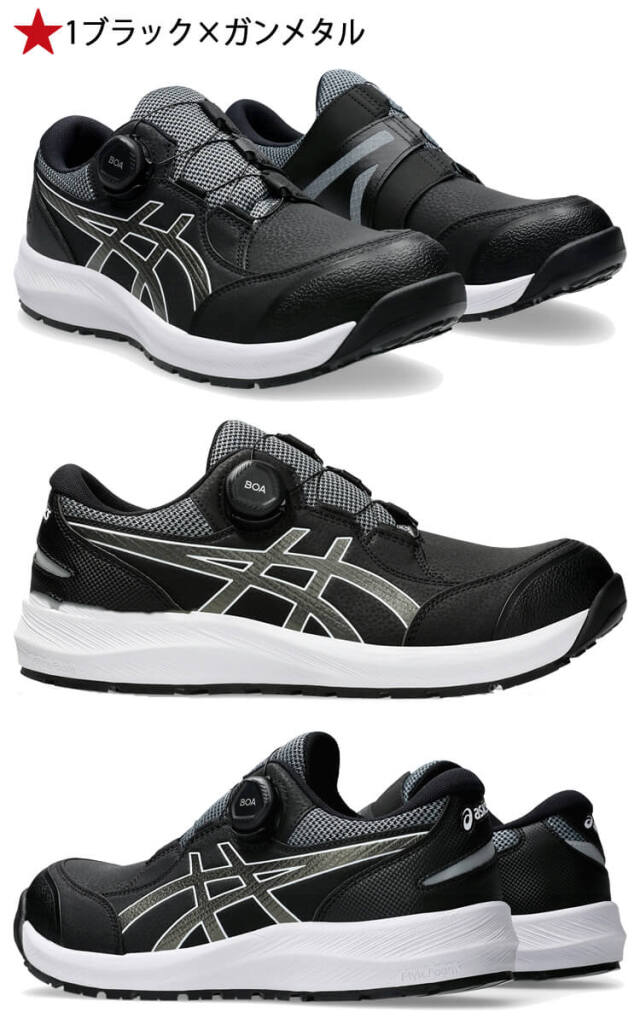 安全靴 アシックス asics スニーカー ウィンジョブ CP309 BOA
