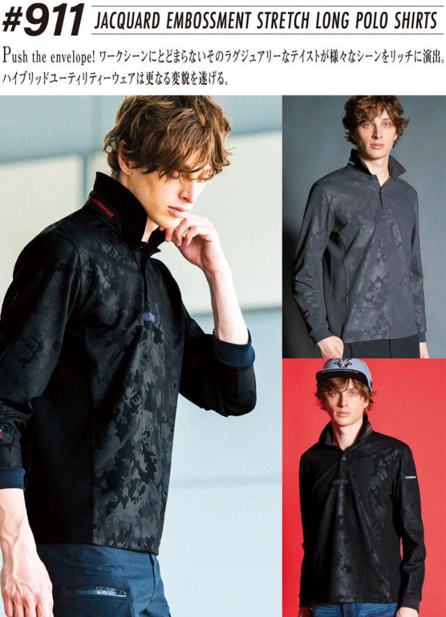 アイズフロンティア IZ FRONTIER ジャガードエンボスストレッチ長袖