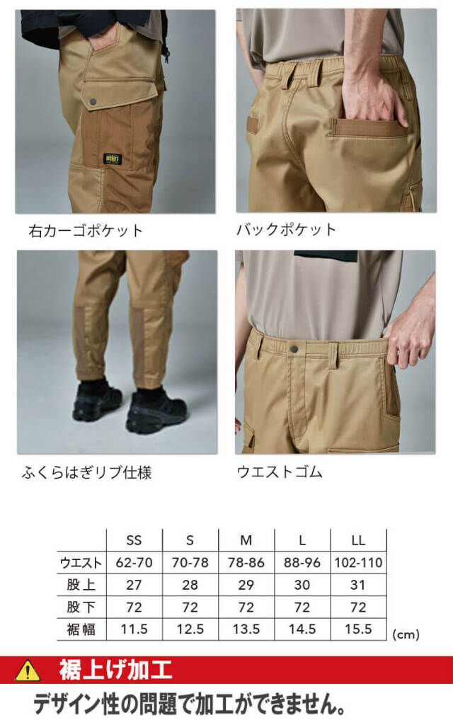 作業服 TS DESIGN TSデザイン TCNクロスニッカーズリブパンツ 55354