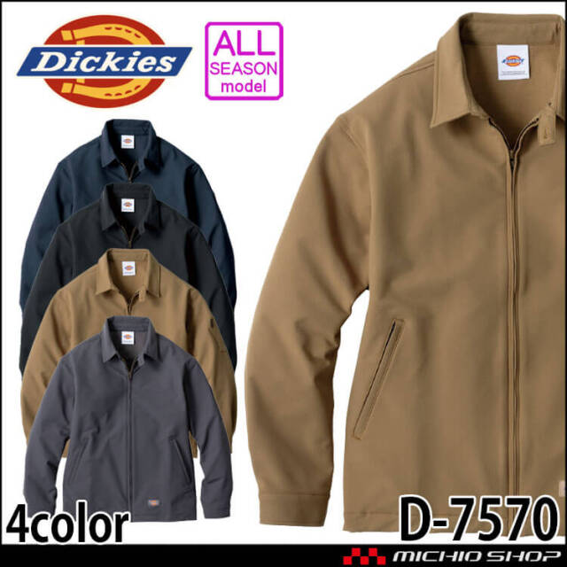 Dickies ディッキーズ 4WAYストレッチジャケット クラシック
