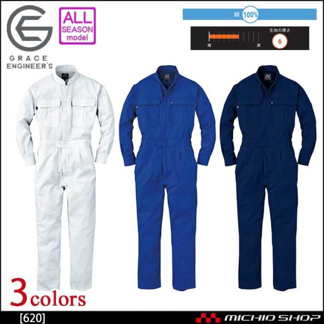 エスケープロダクト620長袖ツナギ｜作業服・作業着の総合通販専門店