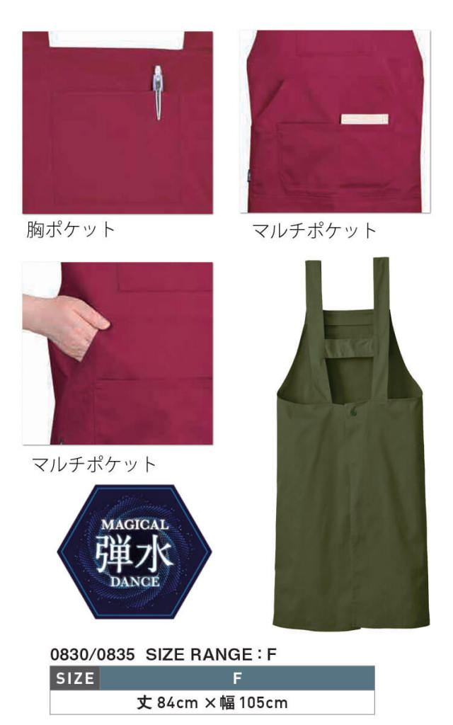 前掛け エプロン シンメン SHINMEN 耐久撥水マルチポケットエプロン